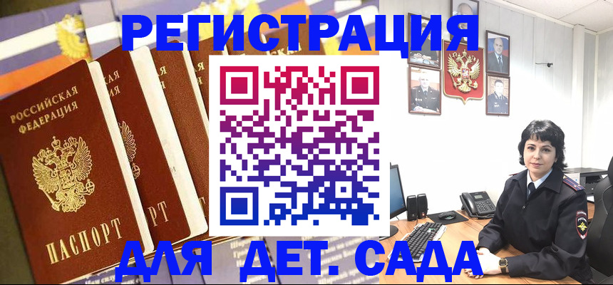 прописка для кредита в Армавире